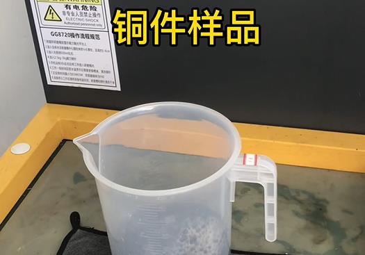 同安紫铜高频机配件样品